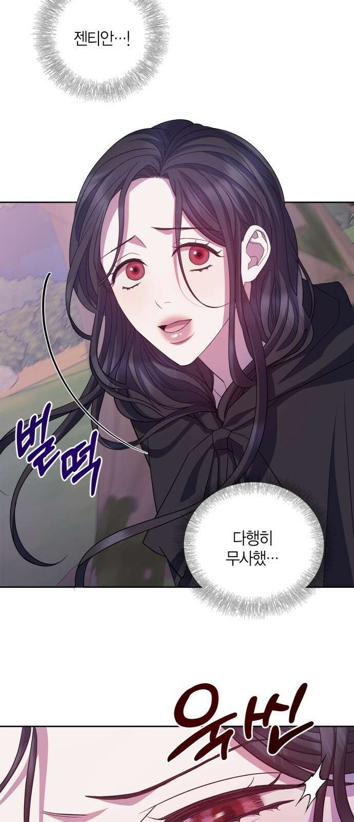 성스러운 그대 이르시길 32화 43