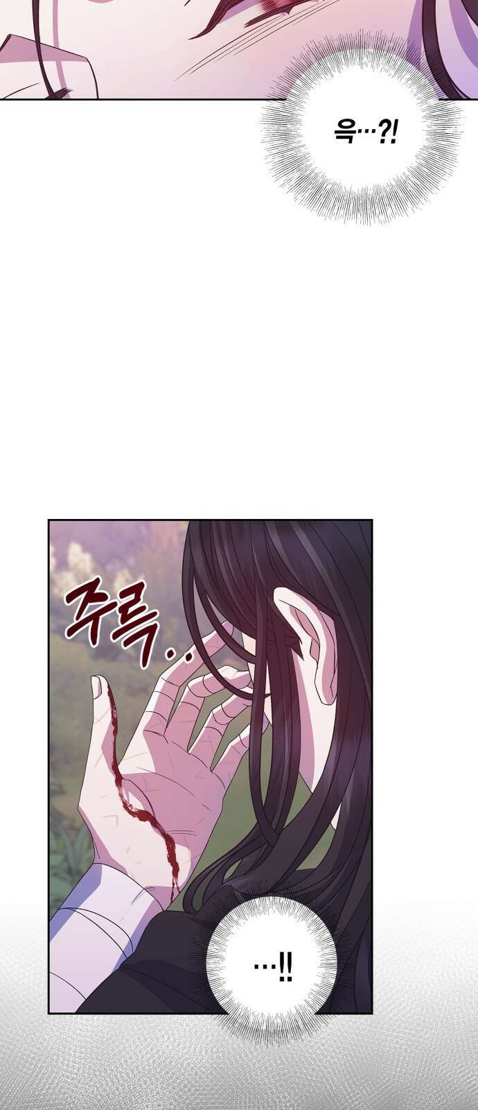 성스러운 그대 이르시길 32화 44
