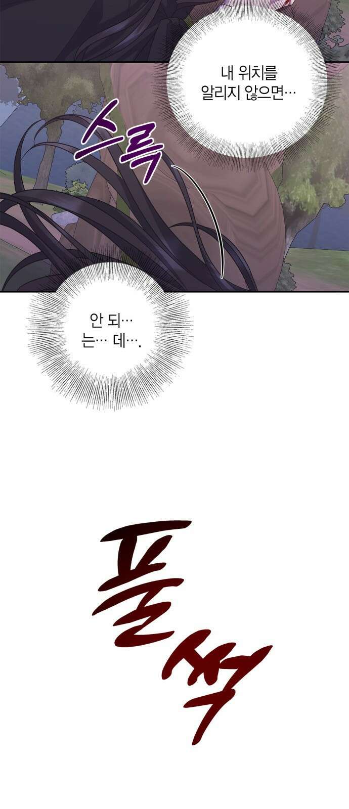 성스러운 그대 이르시길 32화 47