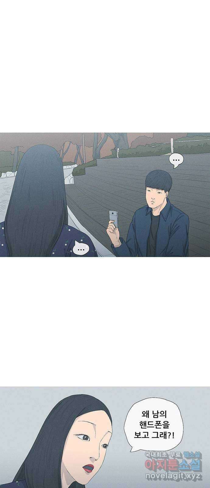 연애의 기록 22화 결혼 1