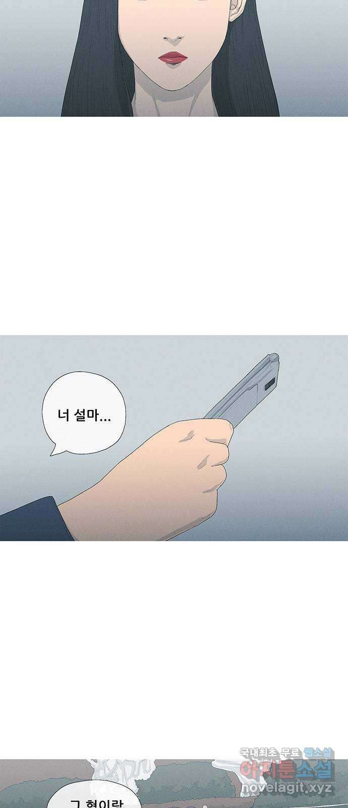 연애의 기록 22화 결혼 4