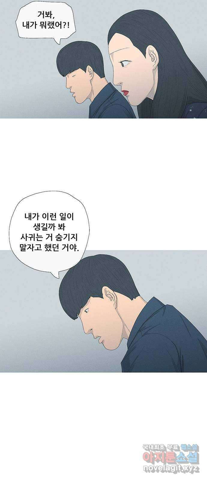 연애의 기록 22화 결혼 7