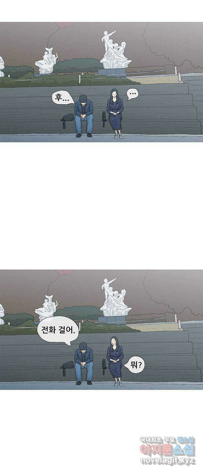 연애의 기록 22화 결혼 8
