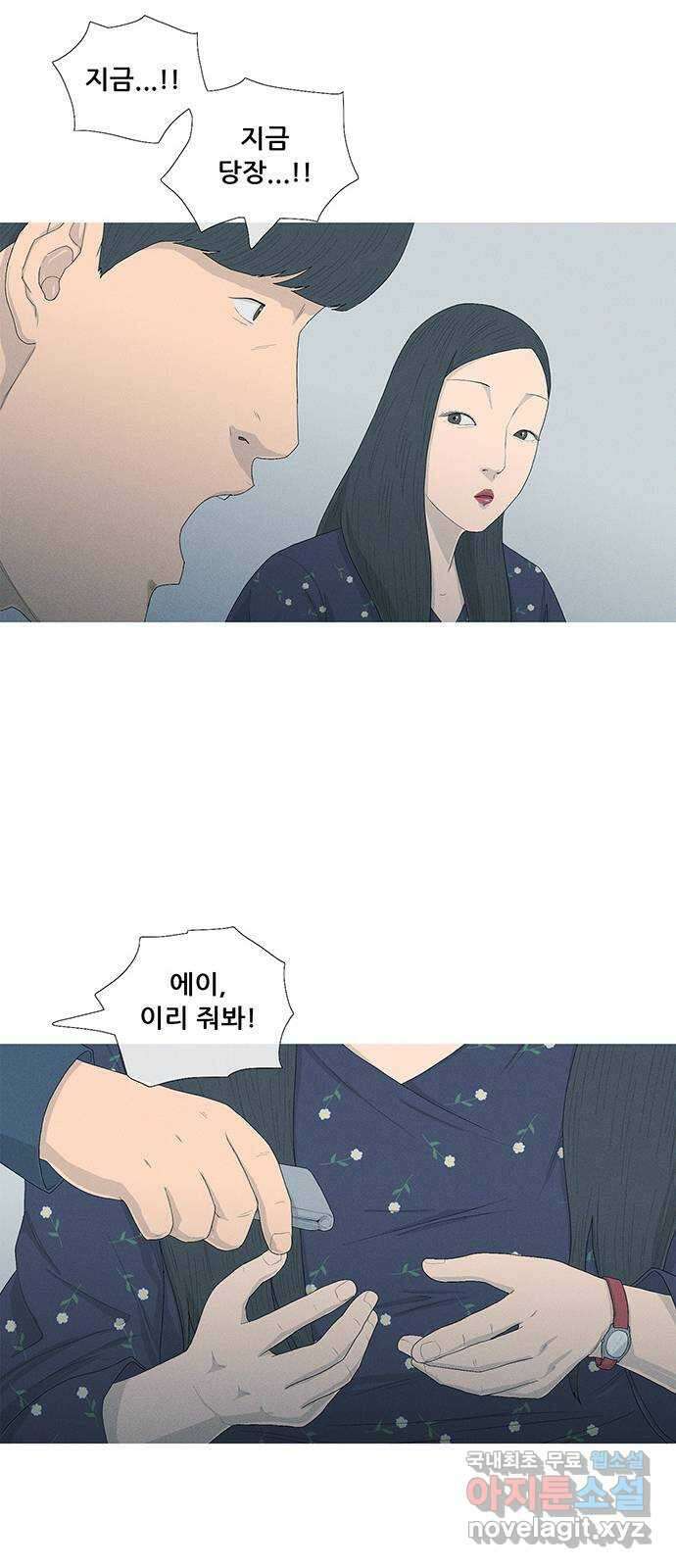 연애의 기록 22화 결혼 10