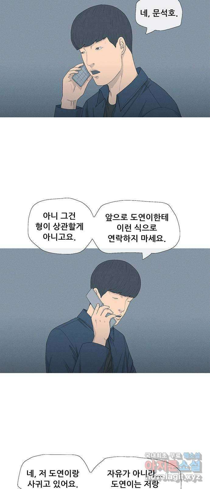 연애의 기록 22화 결혼 12