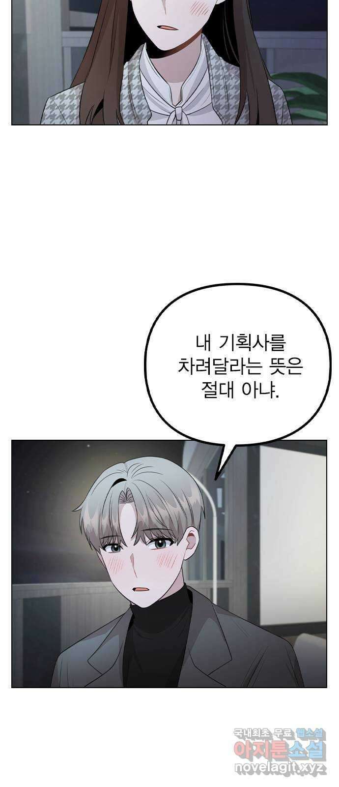 이게 아닌데 78. 첫 번째 연예인 4