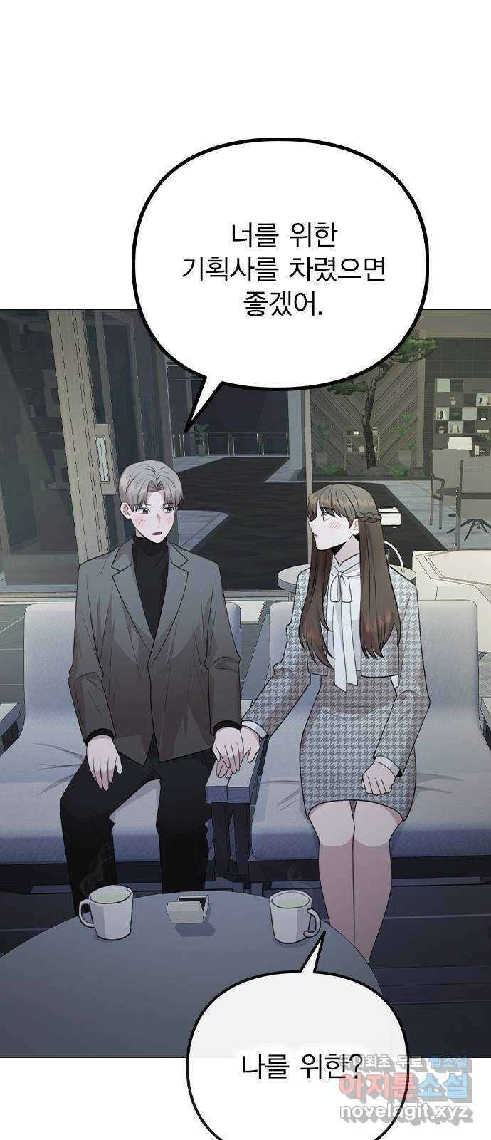 이게 아닌데 78. 첫 번째 연예인 5