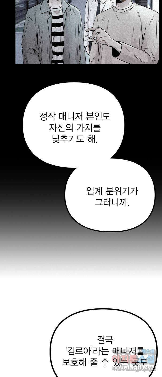 이게 아닌데 78. 첫 번째 연예인 10