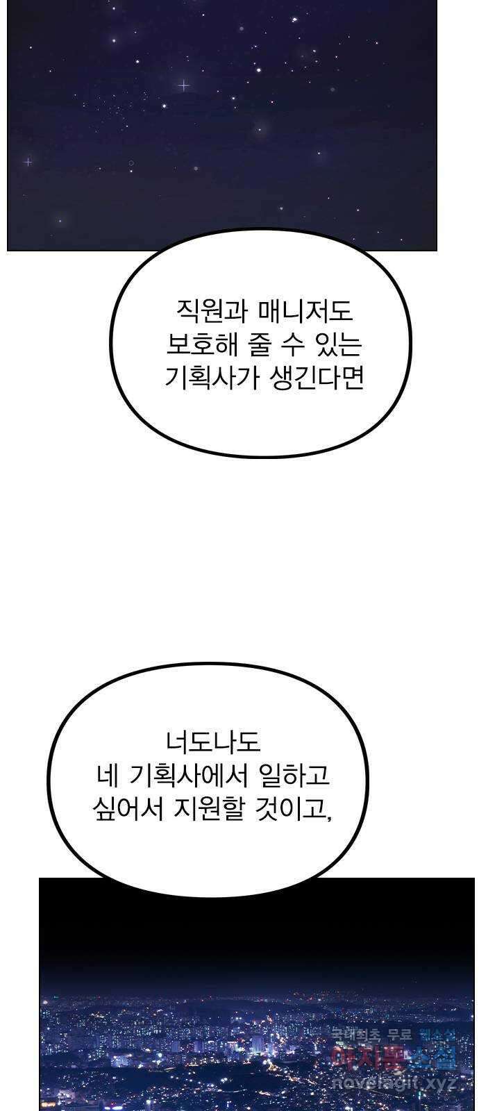 이게 아닌데 78. 첫 번째 연예인 13