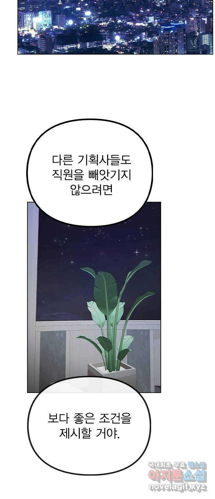 이게 아닌데 78. 첫 번째 연예인 14