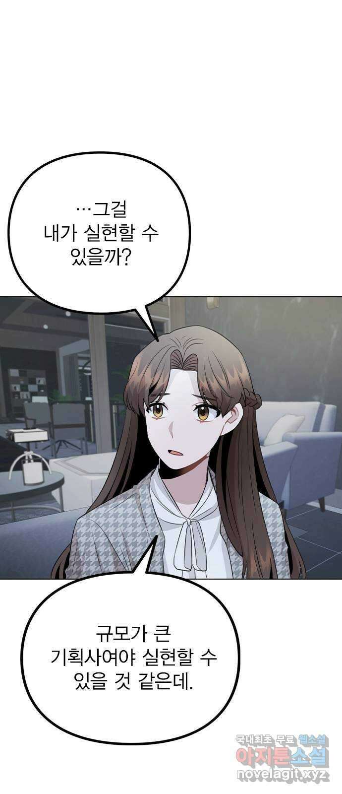 이게 아닌데 78. 첫 번째 연예인 16