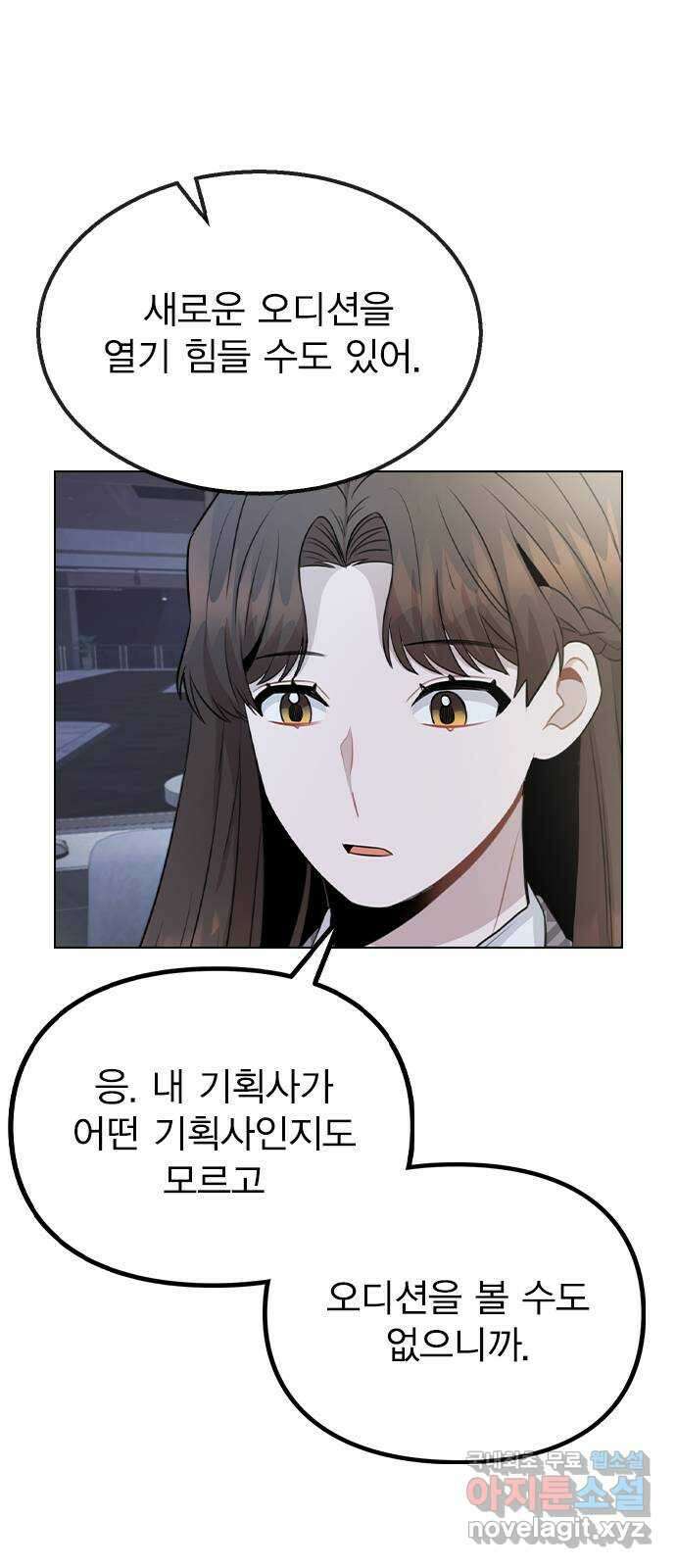 이게 아닌데 78. 첫 번째 연예인 18