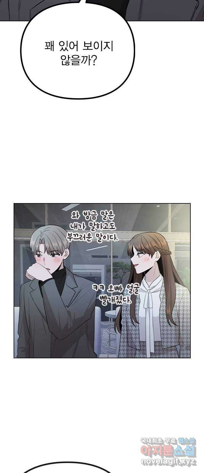 이게 아닌데 78. 첫 번째 연예인 22