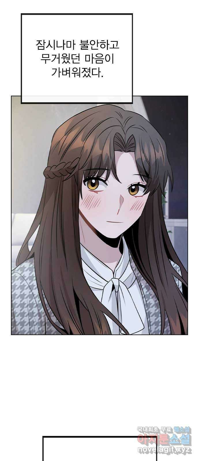 이게 아닌데 78. 첫 번째 연예인 26