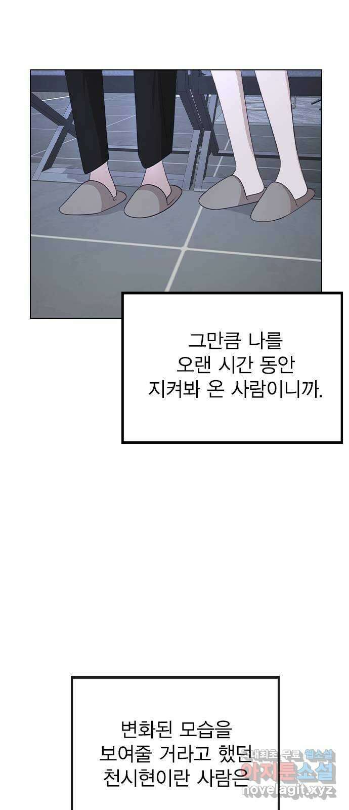이게 아닌데 78. 첫 번째 연예인 28