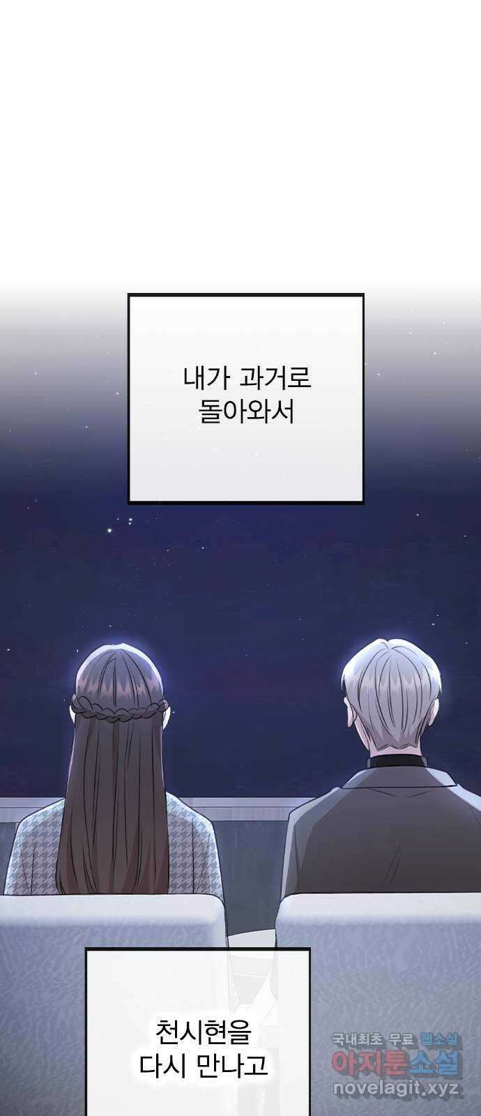 이게 아닌데 78. 첫 번째 연예인 30