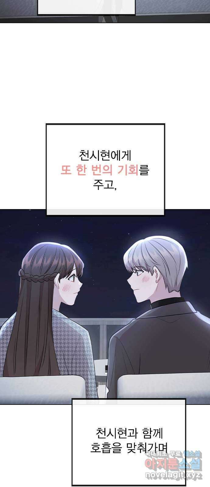 이게 아닌데 78. 첫 번째 연예인 31