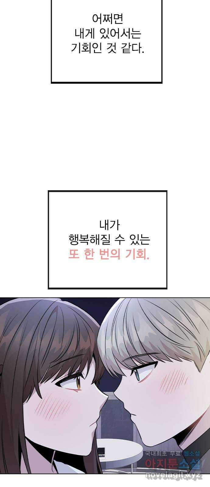 이게 아닌데 78. 첫 번째 연예인 33
