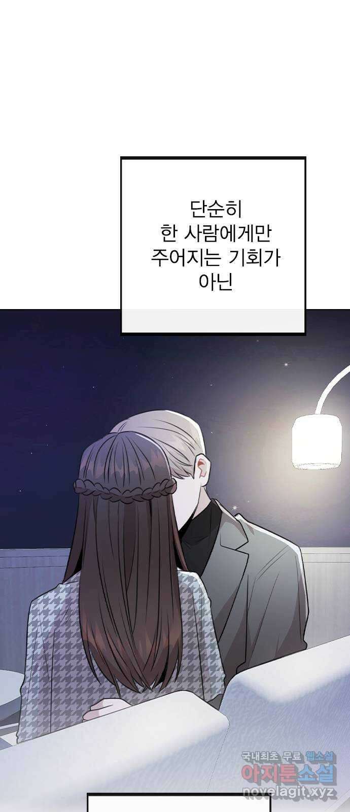이게 아닌데 78. 첫 번째 연예인 34