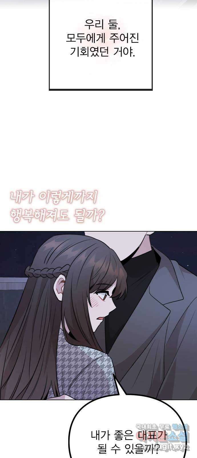 이게 아닌데 78. 첫 번째 연예인 35