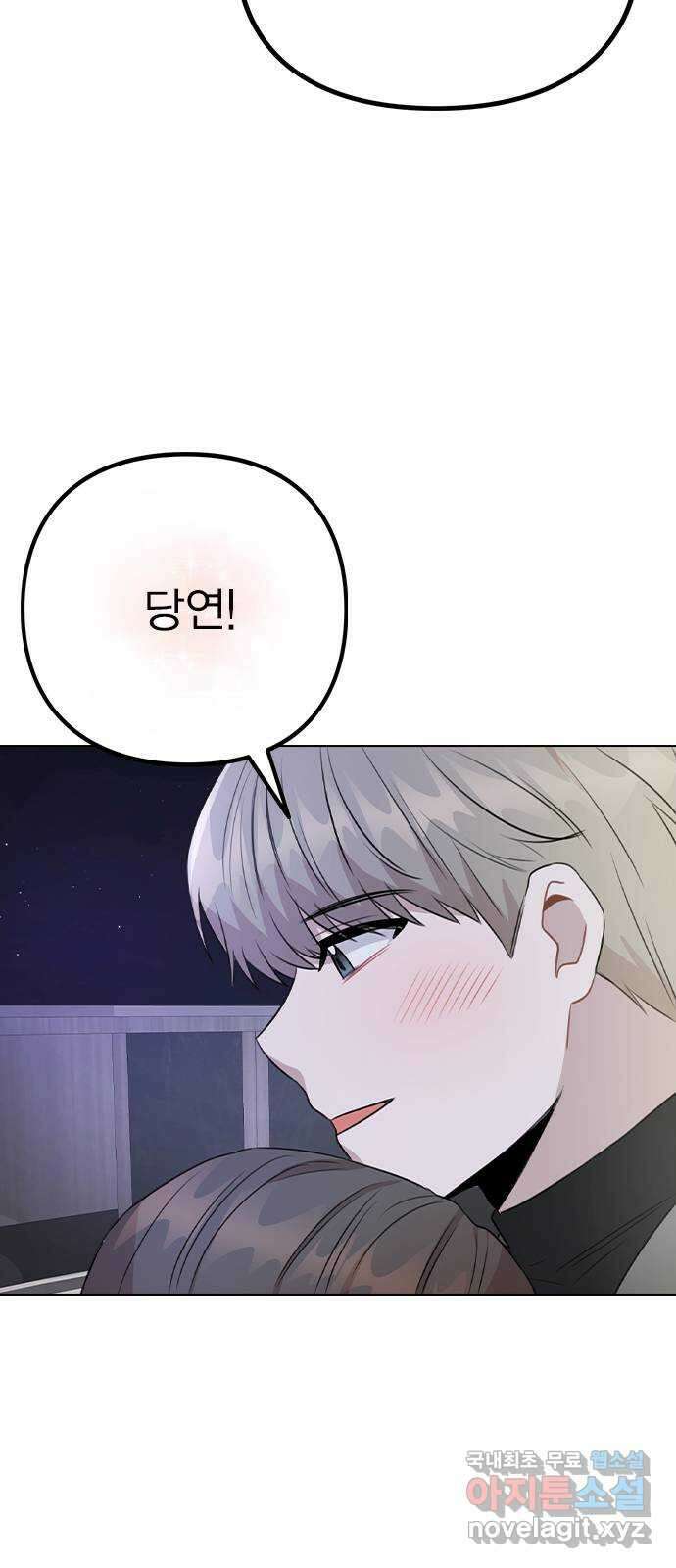 이게 아닌데 78. 첫 번째 연예인 36