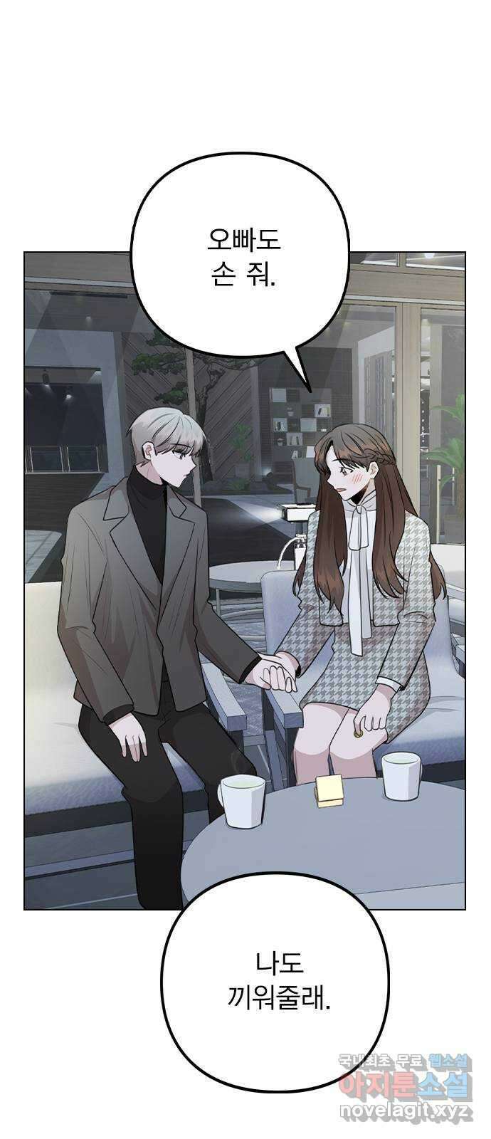 이게 아닌데 78. 첫 번째 연예인 37