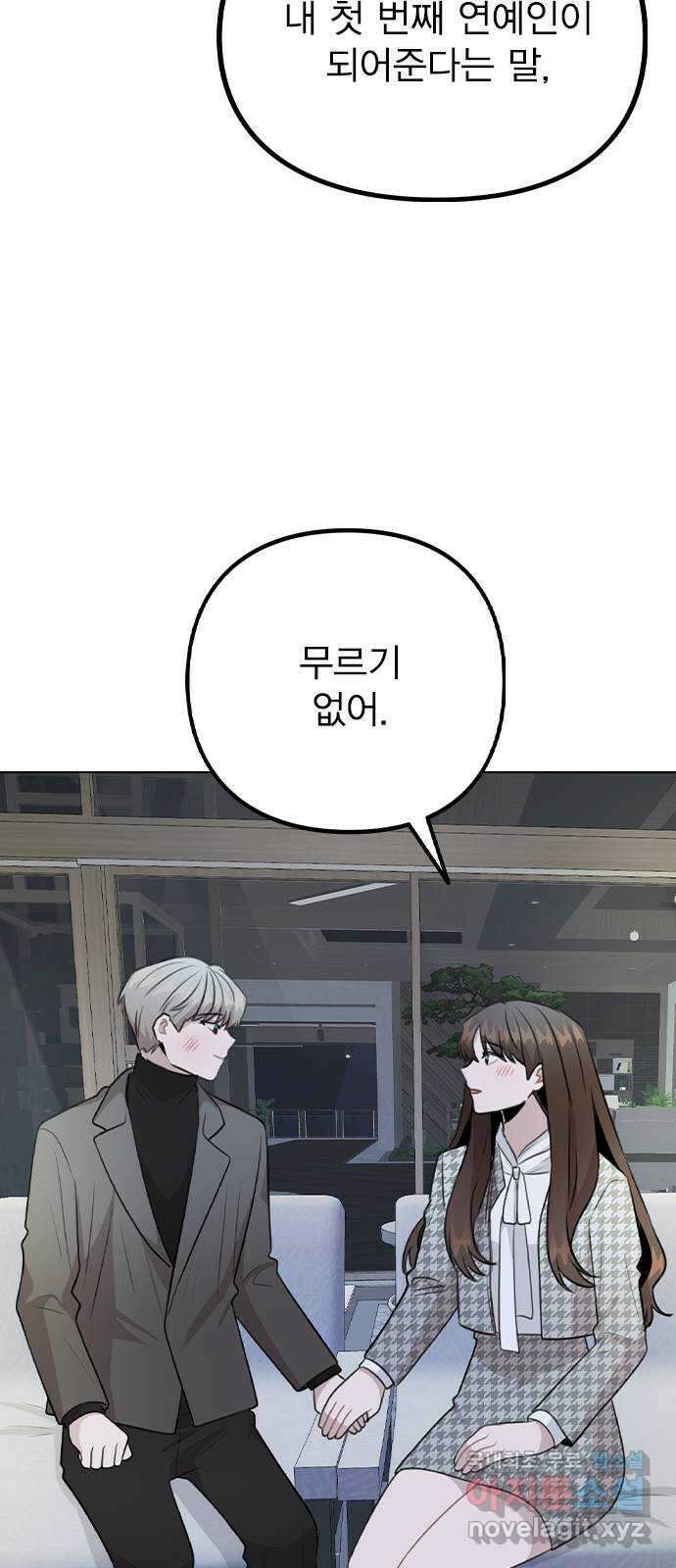 이게 아닌데 78. 첫 번째 연예인 39
