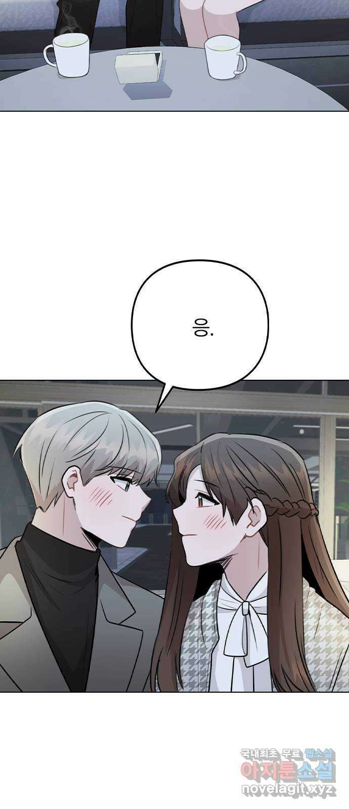 이게 아닌데 78. 첫 번째 연예인 40