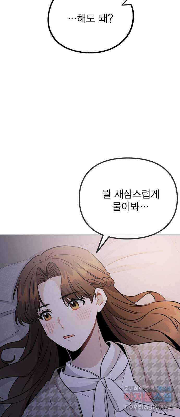 이게 아닌데 78. 첫 번째 연예인 52