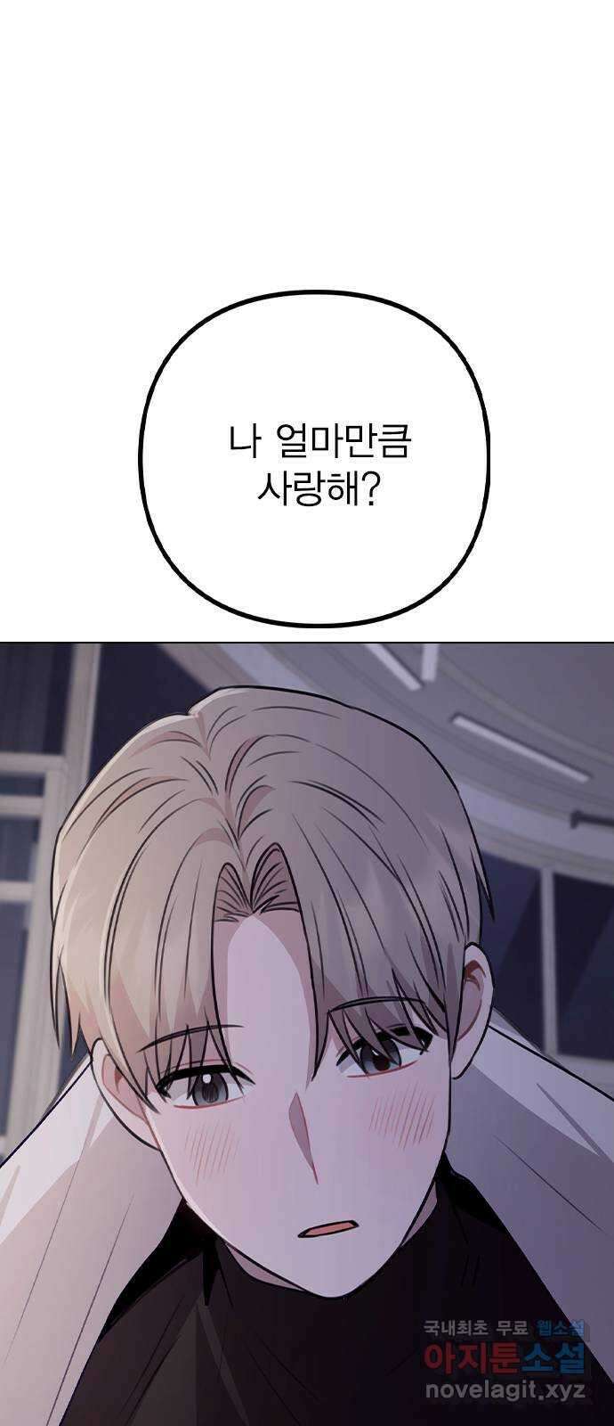 이게 아닌데 78. 첫 번째 연예인 60