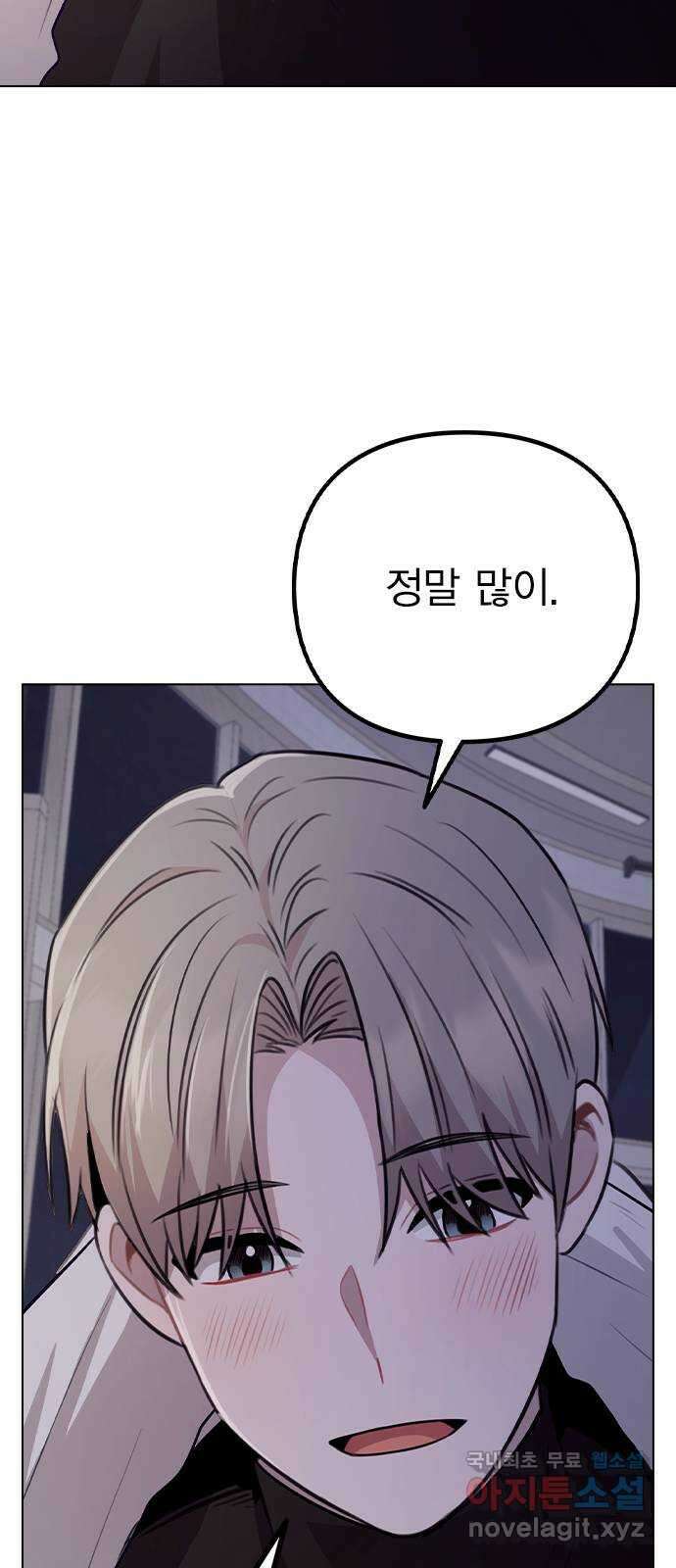 이게 아닌데 78. 첫 번째 연예인 61