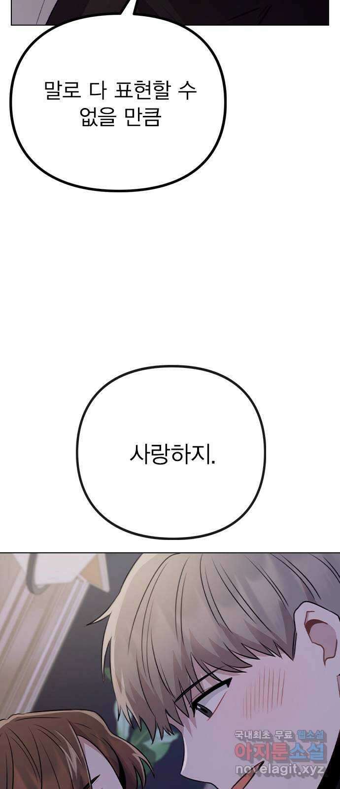 이게 아닌데 78. 첫 번째 연예인 62
