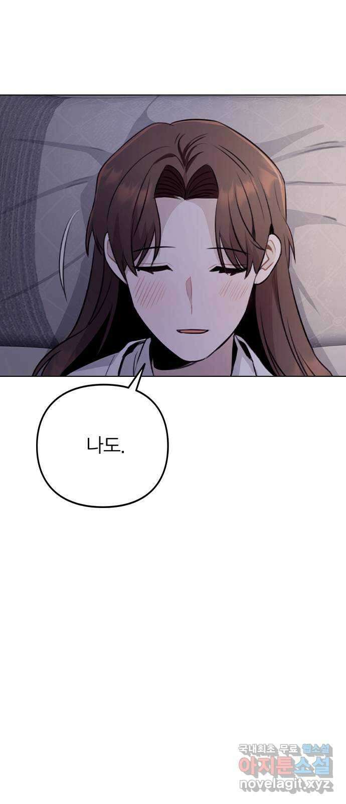 이게 아닌데 78. 첫 번째 연예인 64