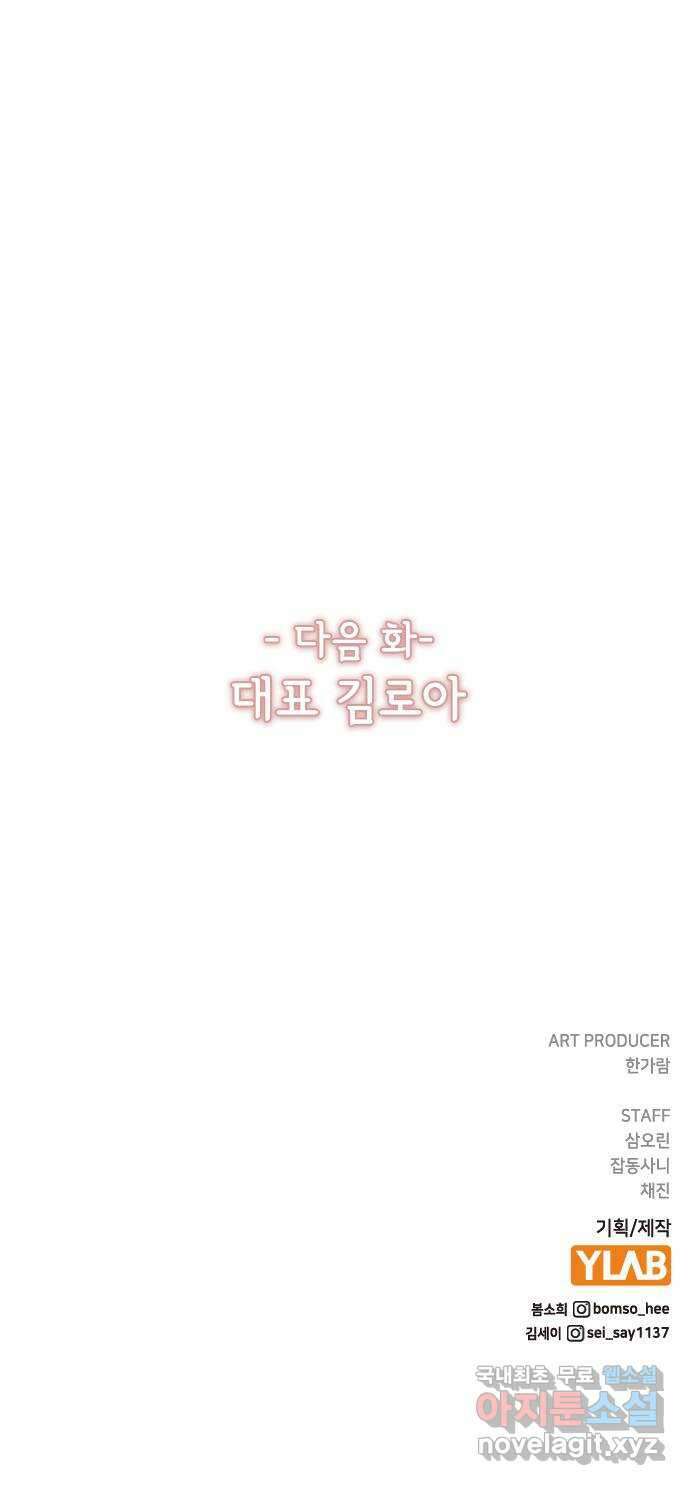 이게 아닌데 78. 첫 번째 연예인 66