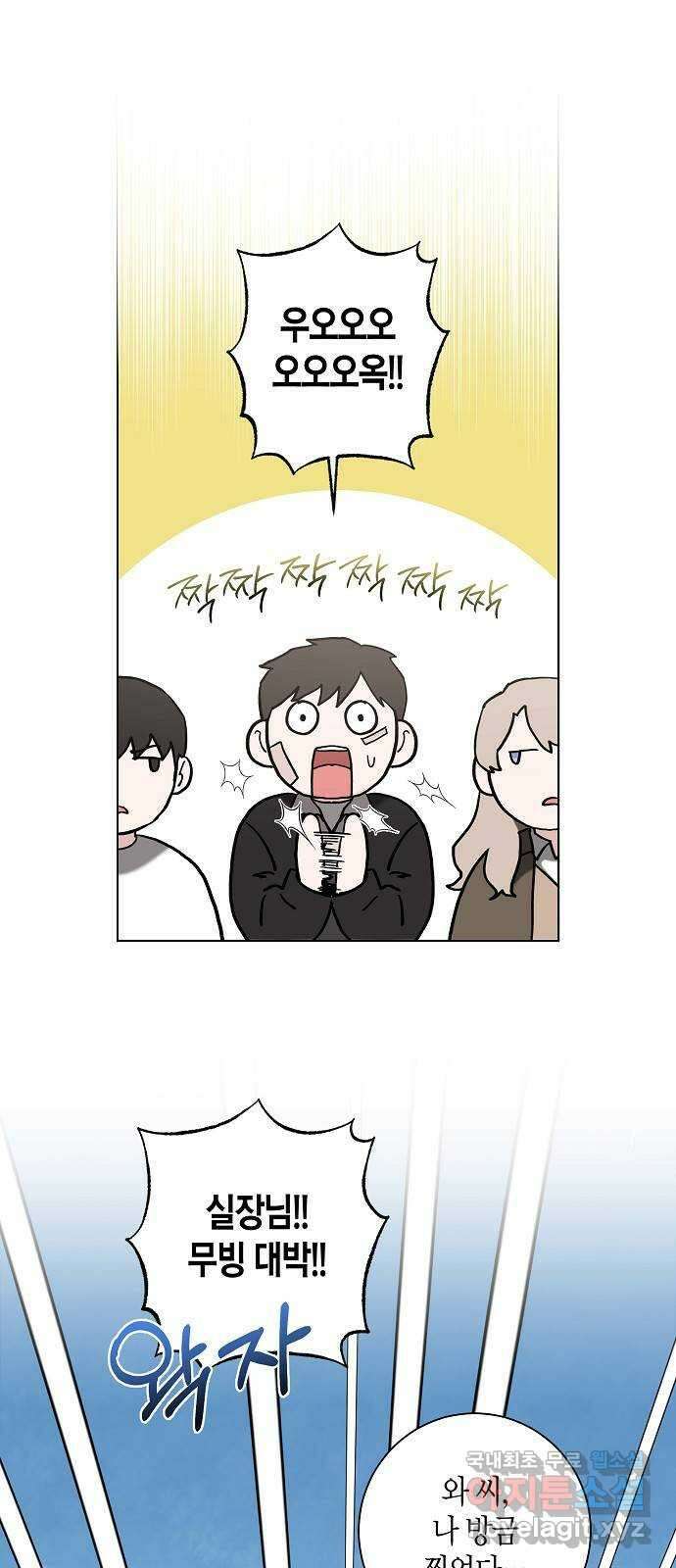 행운을 빌어요, 용사님! 77화 1