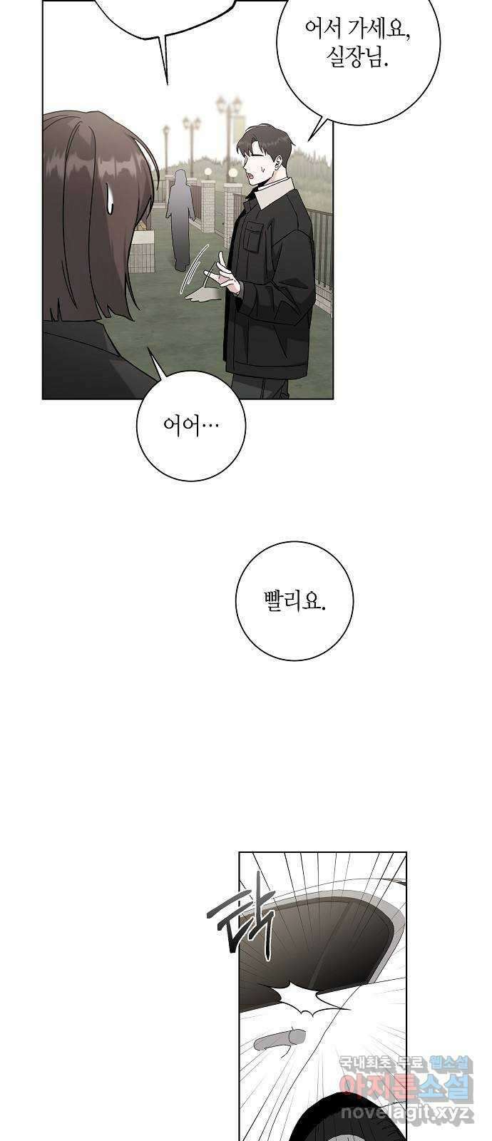 행운을 빌어요, 용사님! 77화 7