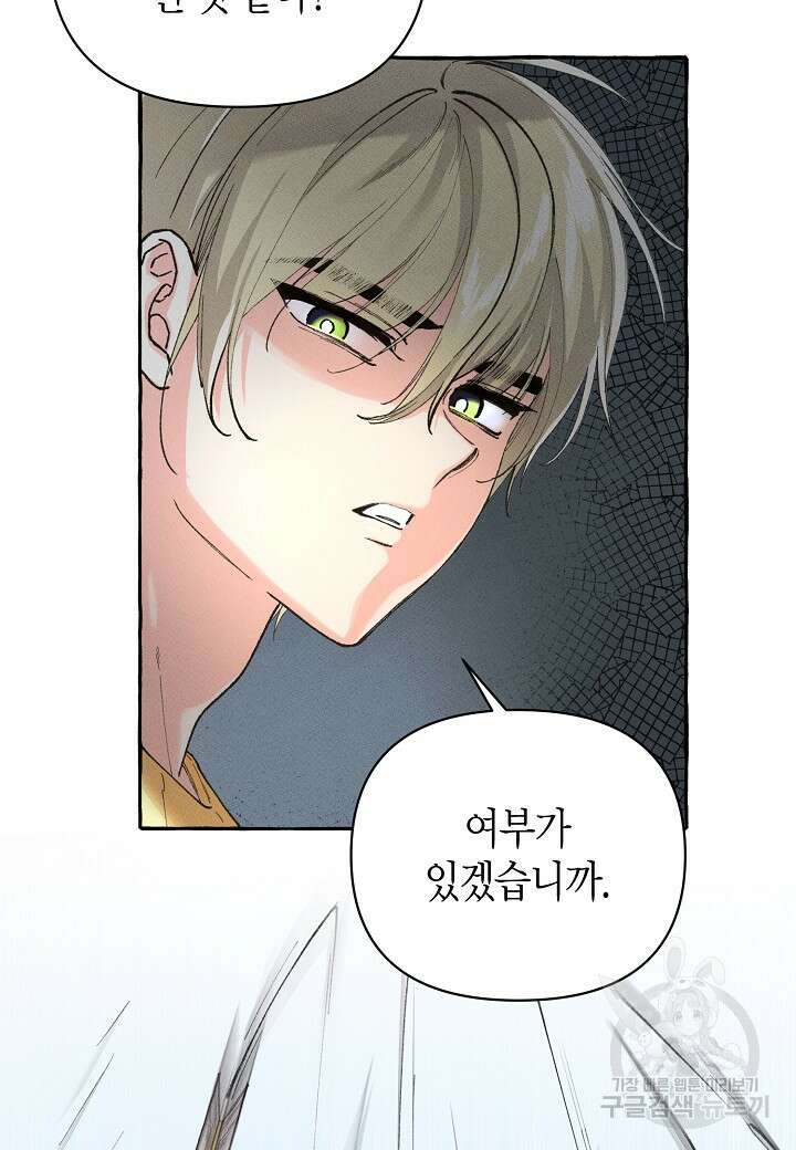 아카시아 7화 8