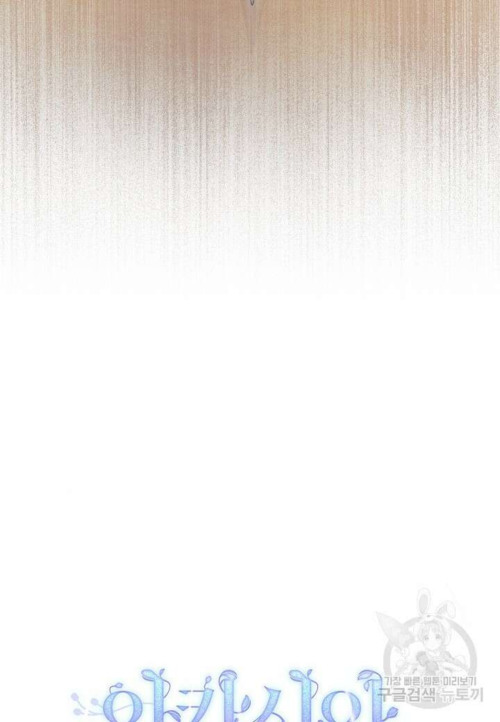 아카시아 7화 10