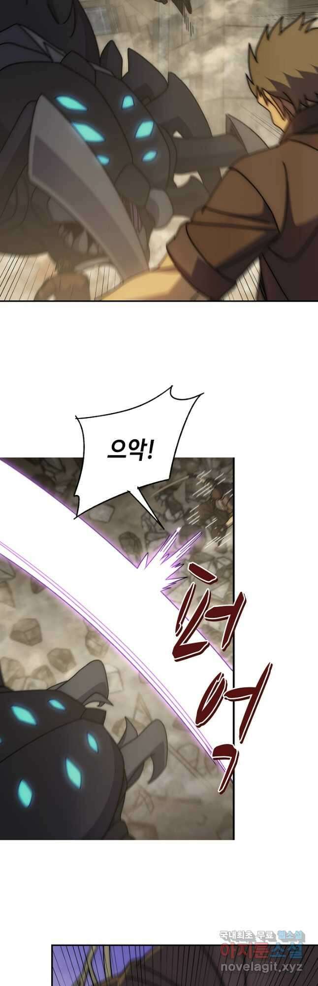 쪼렙 헌터부터 다시 시작 106화 3