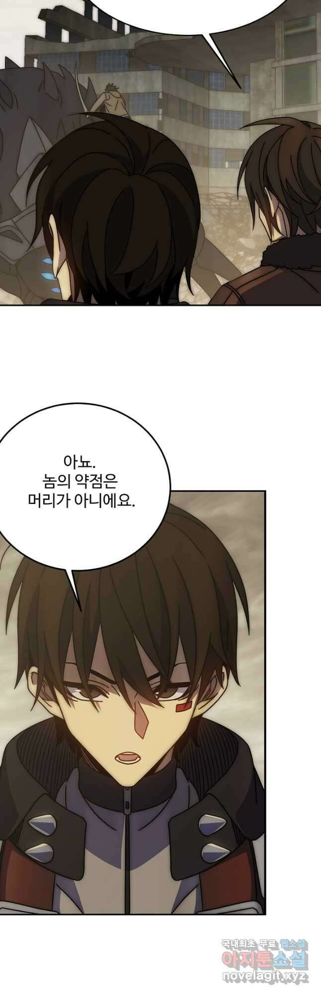 쪼렙 헌터부터 다시 시작 106화 8