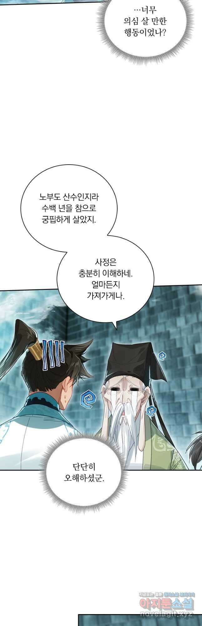 학사신공 229화 3