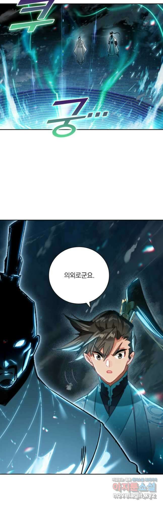 학사신공 229화 6