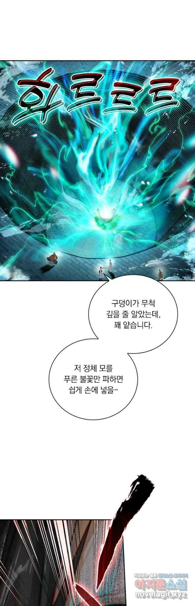 학사신공 229화 7