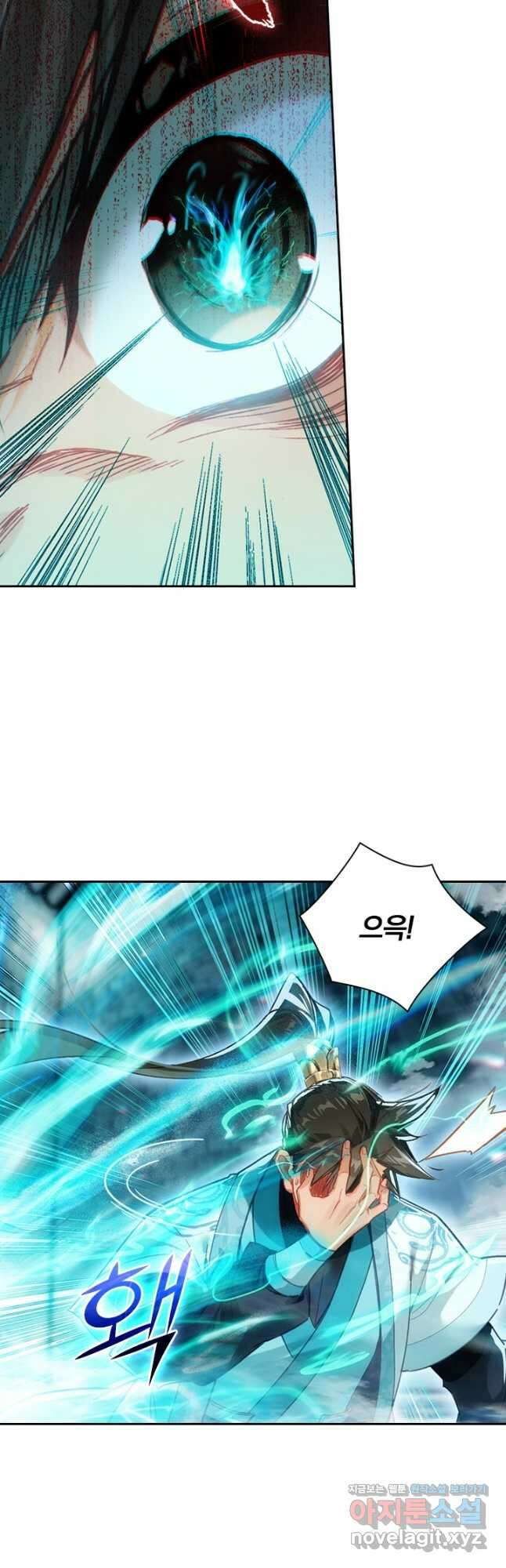 학사신공 229화 8