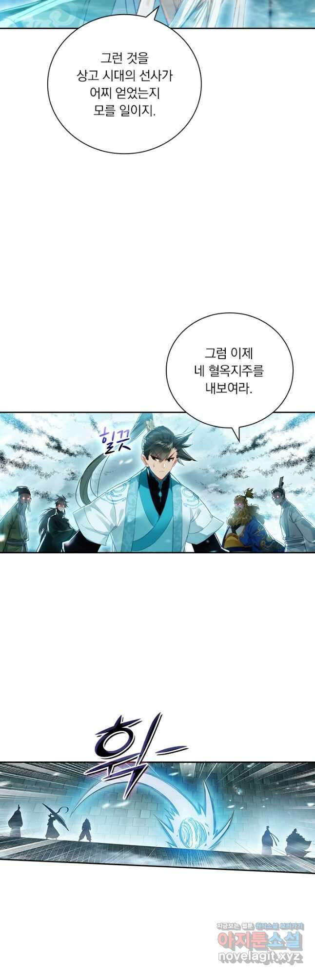학사신공 229화 10