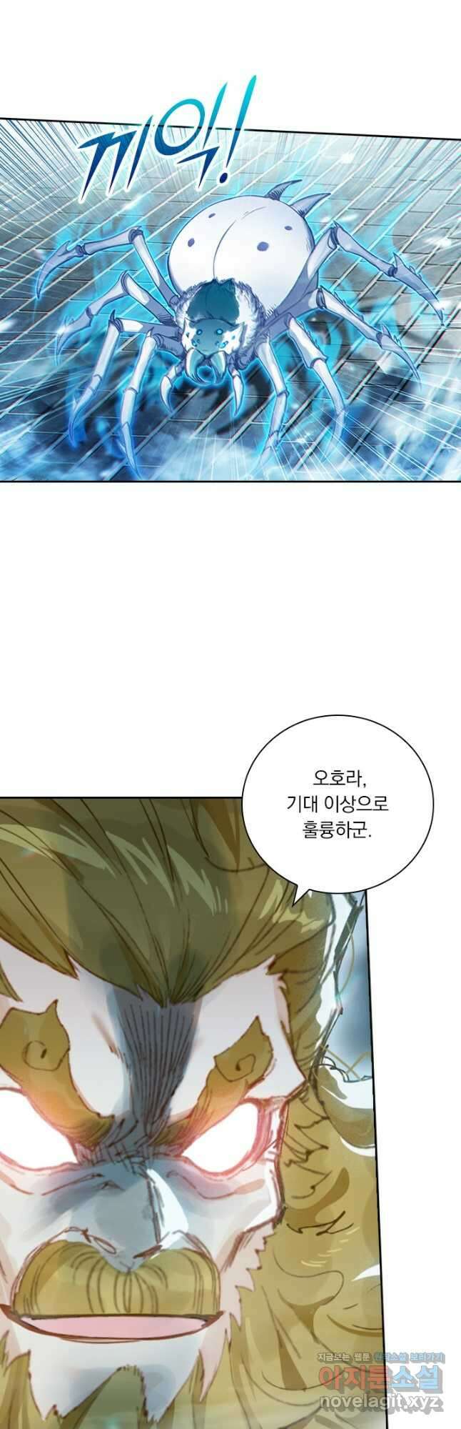 학사신공 229화 11