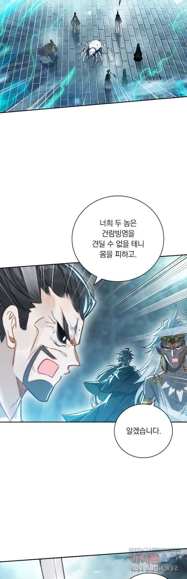 학사신공 229화 14