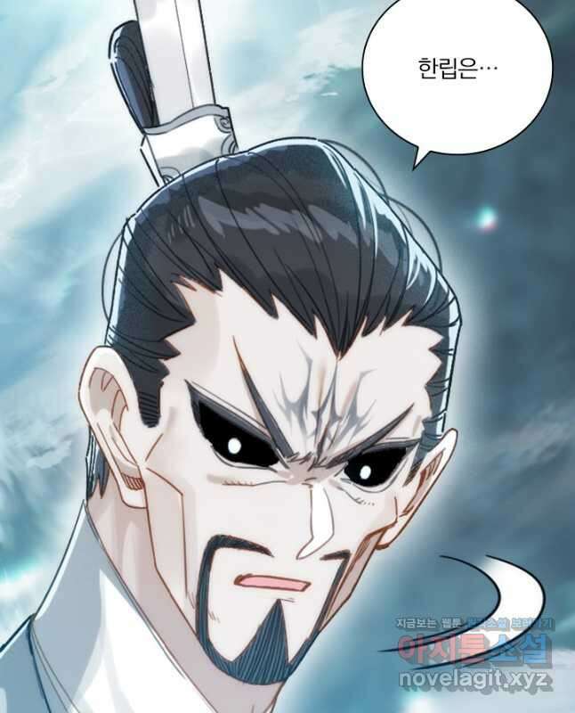 학사신공 229화 15