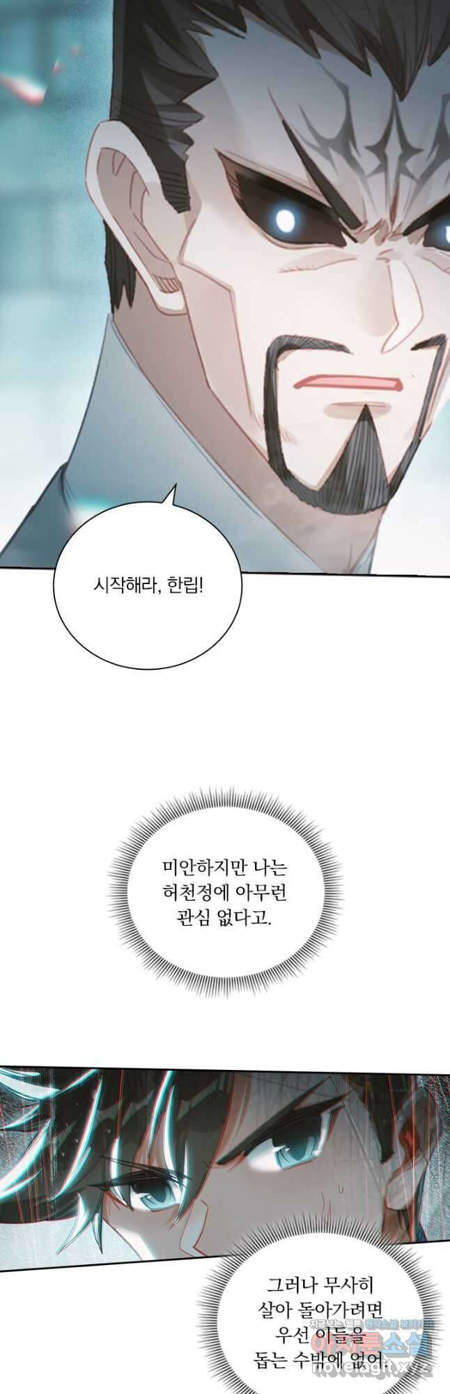 학사신공 229화 17
