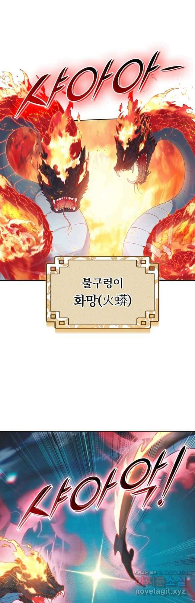 학사신공 229화 20